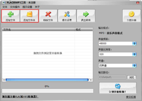 FLAC To MP32