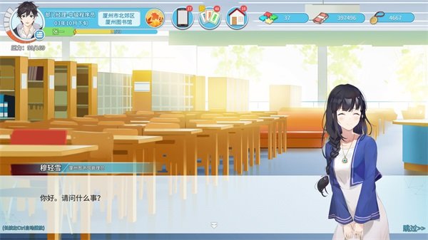 职场浮生记二十三项修改器