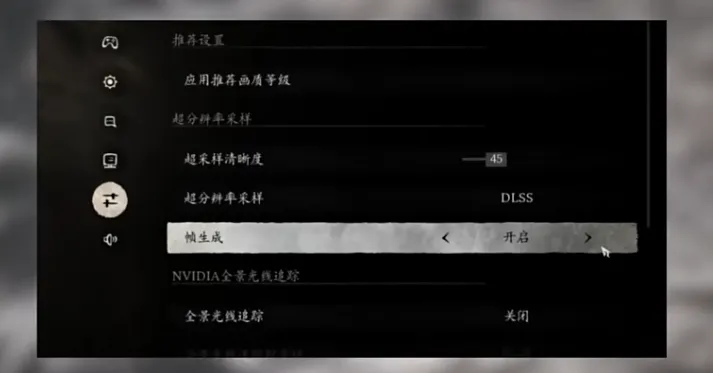 黑神话悟空DLSS+FSR3补帧mod