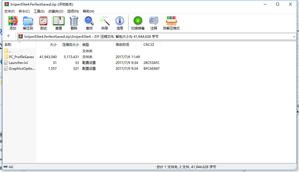 狙击精英4单人模式完美存档