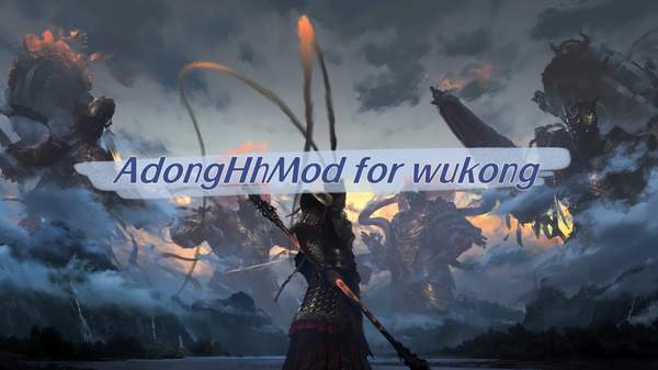 黑神话悟空多功能菜单MOD