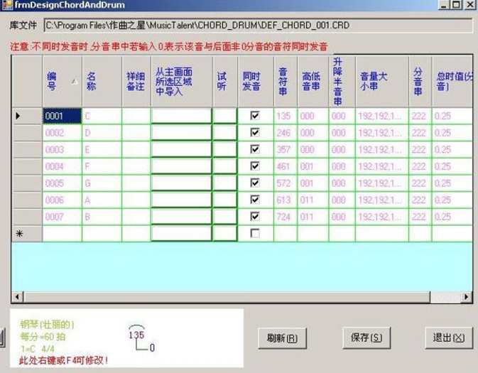 作曲之星下载 作曲之星截图