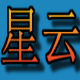 星云微信聊天记录导出恢复助手