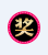蓝梦转盘抽奖