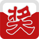 万能抽奖软件