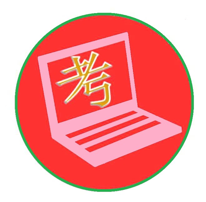 单机考试系统(Saes)