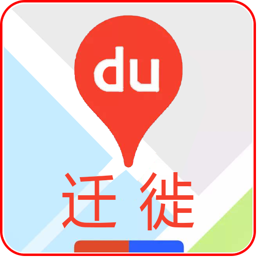 百度迁徙数据采集工具