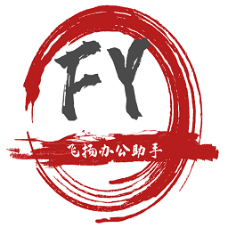 飞扬文档批量替换助手