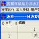 水费管理系统语音版