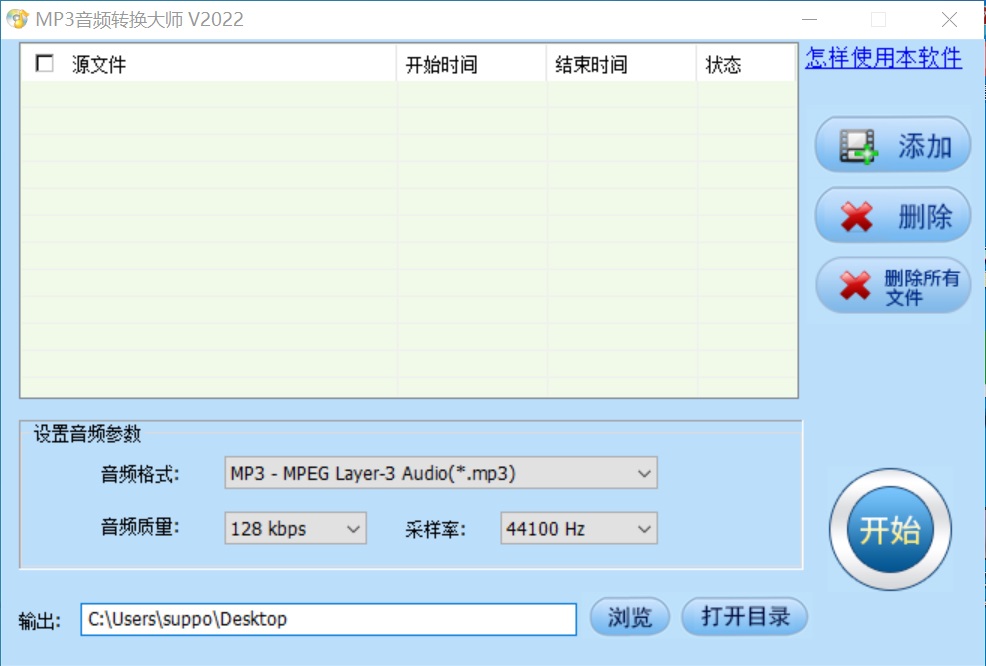 3GP/MP4视频转换大师
