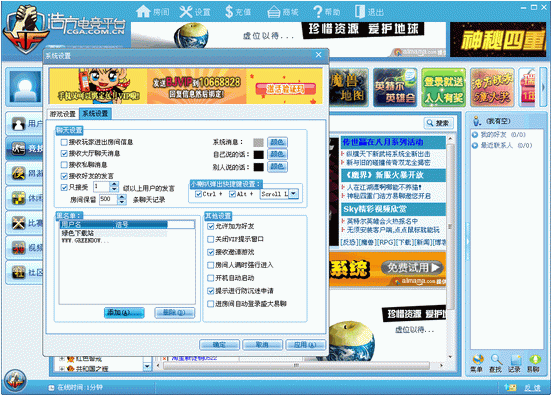 浩方对战平台 v7.5.1.7下载