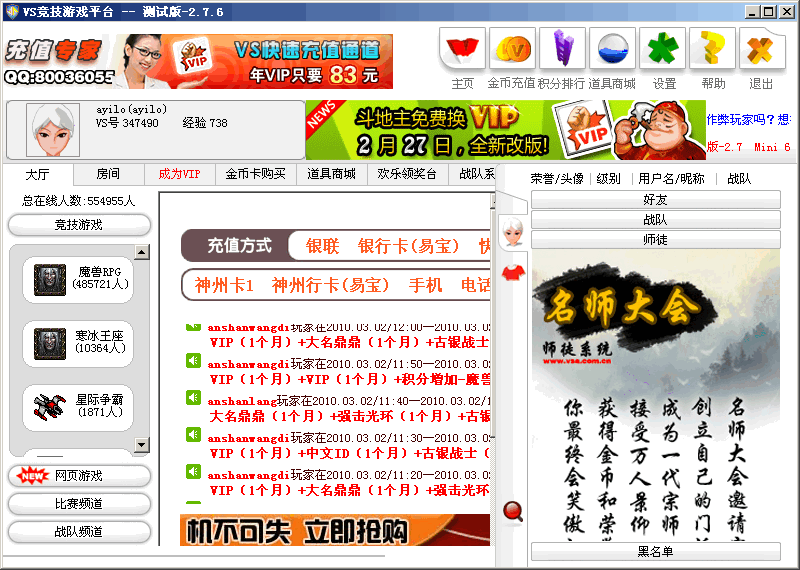 VS竞技游戏平台