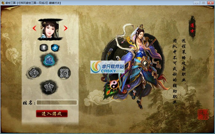 65wan盛世三国