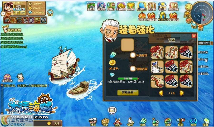 大话海贼