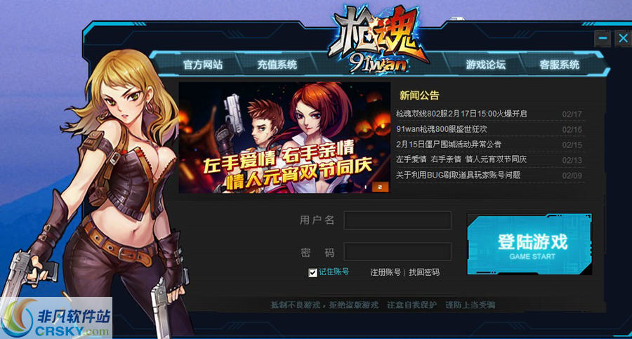 91wan枪魂