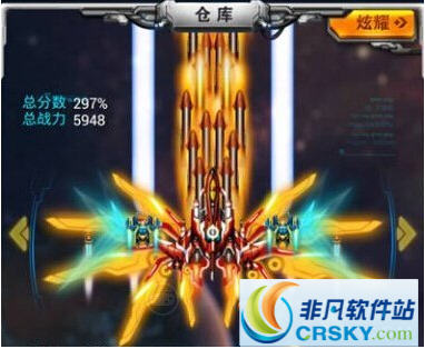 雷霆战机和谐版