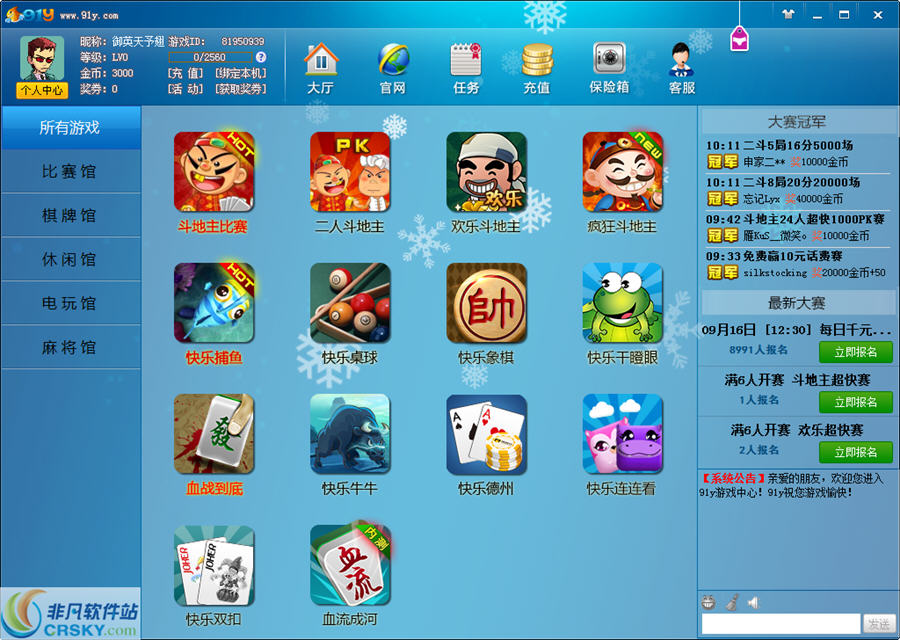 91y快乐捕鱼