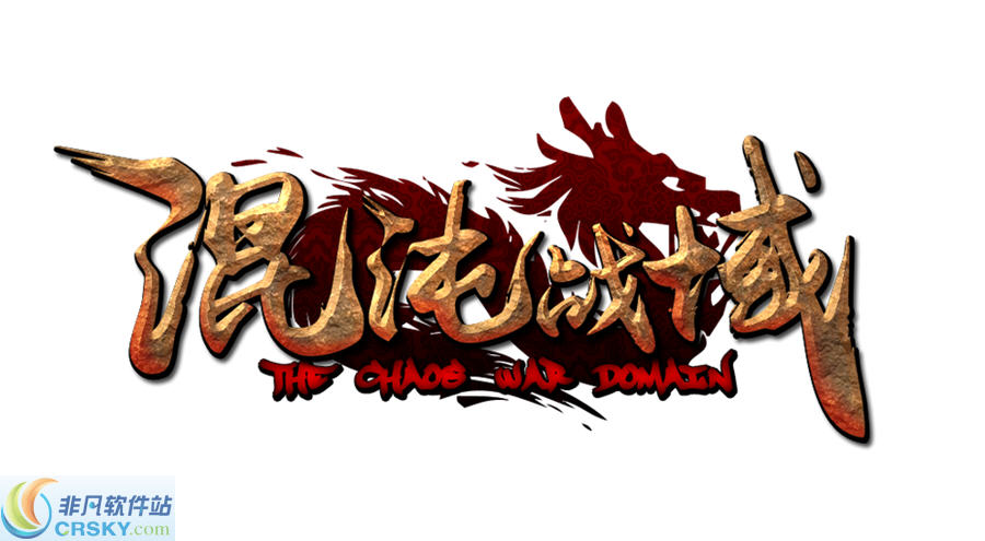混沌战域客户端 v2.1.5下载