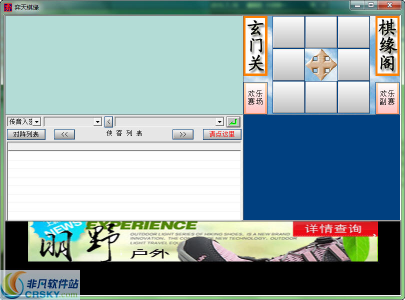 弈天棋缘 v1.100下载
