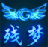 残梦创世兵魂修改器