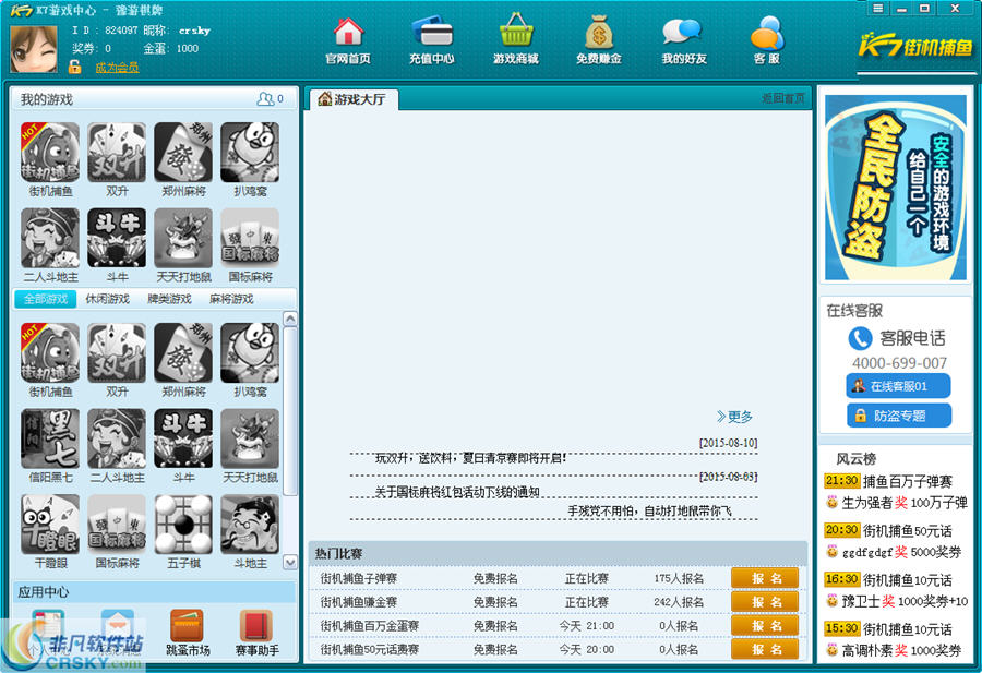K7街机捕鱼 v2.5.10.5下载