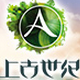 上古世纪(AGE)快速升级辅助