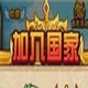 神将世界超级修改器