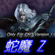 无双大蛇Z二十二项修改器