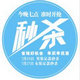 船长淘宝秒杀辅助器