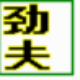 合唱排练系统