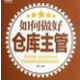 七加三免费仓库管理软件 v5.5.7.224下载