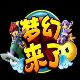 QQ梦幻海底管家辅助