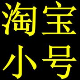 捷易淘宝小号批量注册机