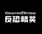 豪情CSOL武器修改器