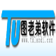 图老弟一号店图片下载器