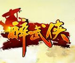 游侠醉武侠辅助工具