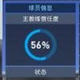 实况足球2016球员中文名修改器