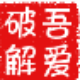 鼠标坐标点击助手