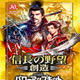 信长之野望14大名独有政策MOD