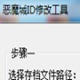恶魔城暗影之王2存档修正工具