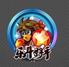 Q宠大乐斗主动喜刷刷