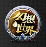Q宠大乐斗偷匪