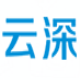 云深文档管理系统