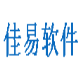佳易仓库管理