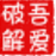 吾爱一键创建Wifi热点工具