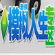 模拟人生4十七国语言切换工具