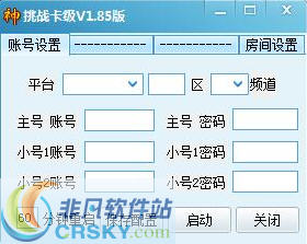 薇薇弹弹堂挑战卡级 v1.6下载