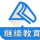 盐城市专业技术人员继续教育培训平台