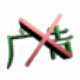 洲州广告杀手