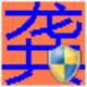超快码汉简拼字词